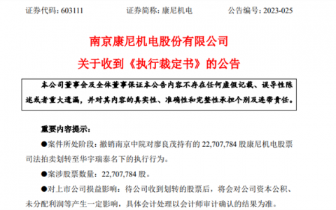 34亿收购“踩雷”后续！部分股权陆续返还这家上市公司