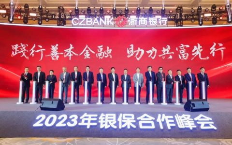 “践行善本金融 助力共富先行”倡议书