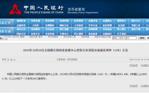 LPR连续三个月“按兵不动”，未来还有下调空间吗？