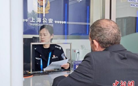 广州期货配资 （第六届进博会）签证延期当场取证 出入境服务保障跑出“进博加速度”