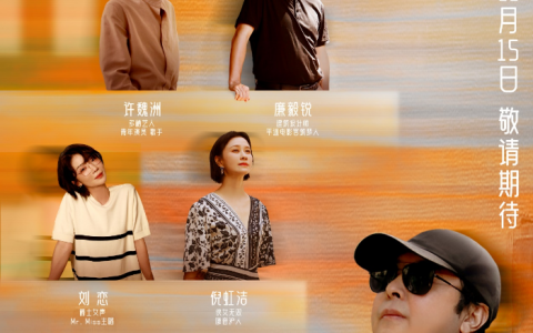 炒股配资平台 平遥国际电影展结束后，贾樟柯与我爱我家携六期访谈节目“住进生活”