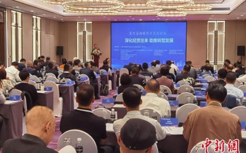 网上配资 助推两岸经贸转型发展 第四届海峡两岸民间论坛在沪举行