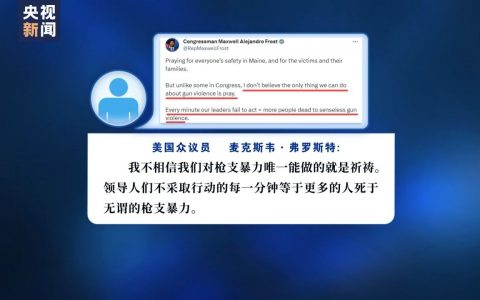 怎么股票配资 美国缅因州控枪立法屡遭挫折