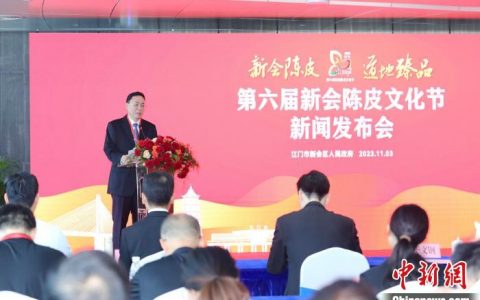 正规配资公司 广东新会陈皮全产业链产值今年将超230亿元