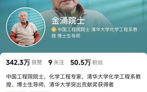 在线配资开户 88岁院士成“宝藏博主”：大科学家也可以是“大科普家”
