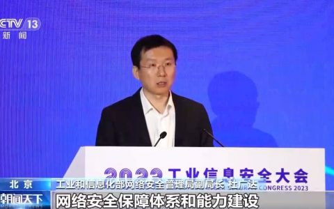 炒股配资公司 我国工业信息安全产业规模超200亿元 仍处快速成长期