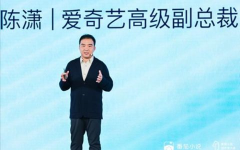 股票配资浙嘉配资 番茄小说携手爱奇艺 将积极推进优质作品IP改编