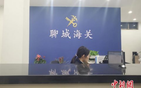 配资公司 山东临清：打造内陆“出海口” 再创鲁西“运河城”