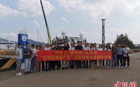 线上炒股配资 广东中山：科技赋能“点海成金” 打造大湾区海洋经济发展高地