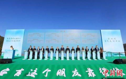 股票配资炒股 好风景中催生新经济 浙江第十六届安洽会签约331亿元