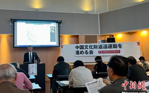 炒股配资 日本民间组织举行集会要求返还中国被掠夺文物