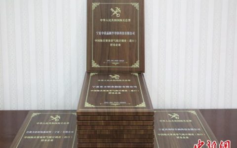 黄金配资 宁夏14家企业入选中国海关贸易景气统计调查样本企业