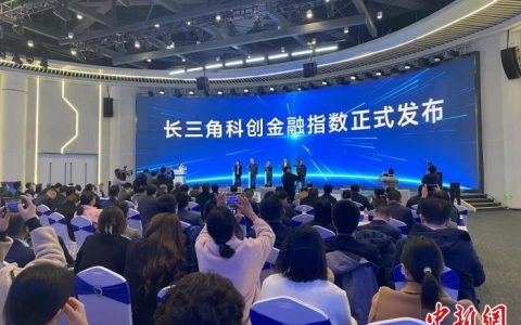 免息配资 2023合肥科创金融峰会聚焦探索“金融+科技”新路径