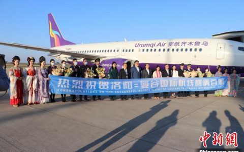 正规配资 乌鲁木齐航空乌鲁木齐-洛阳-曼谷往返航线正式通航