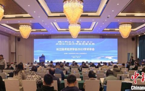 南京股票配资 长江技术经济学会年会聚焦流域水安全