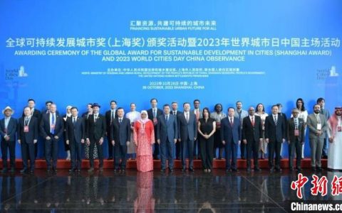线上股票配资平台 2023年世界城市日中国主场活动在沪开幕
