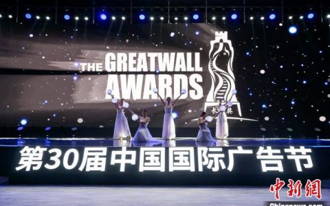 至尊配资 第30届中国国际广告节在厦闭幕 助力厦门文化创意产业新发展