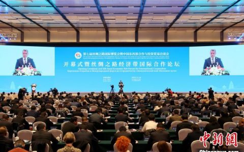 配资公司排名 促贸易投资合作交流 第七届丝绸之路国际博览会在西安开幕