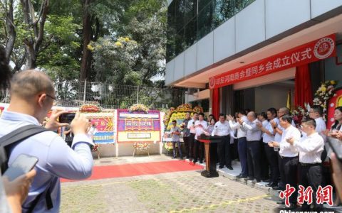 股票配资网 印度尼西亚河南商会揭牌成立
