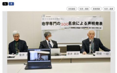 正规配资网站 日本拟将核垃圾埋地下 遭300位专家联合反对