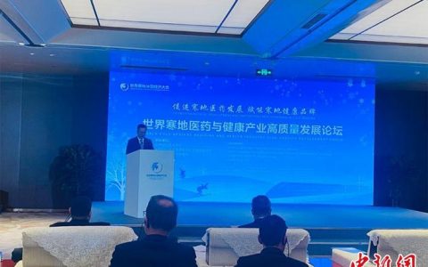 股票配资网 传统中医药在海外受欢迎 吉林加速升级相关产业