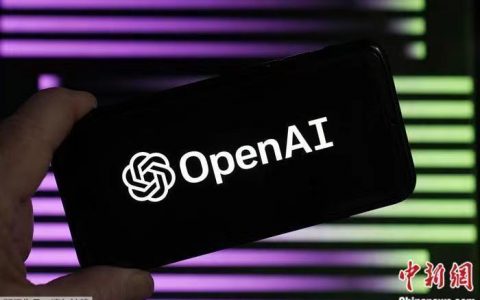 好配资 国际识局：OpenAI僵局落幕？“疯狂五天”留下更深隐忧