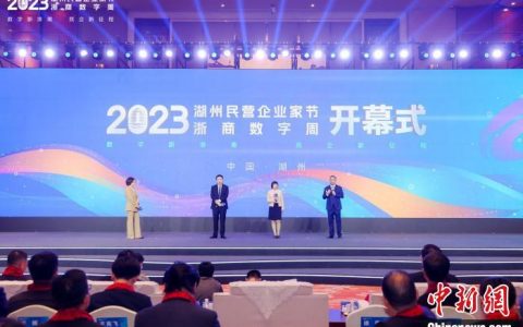 配资开户 浙江区域观察 两届“民营企业家节”带来了什么？
