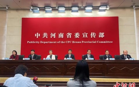 上海配资平台 河南重金投科技 保障“第一战略”全面实施