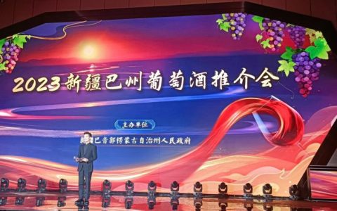 炒股配资 “葡萄美酒夜光杯” 国产葡萄酒如何再焕风采？