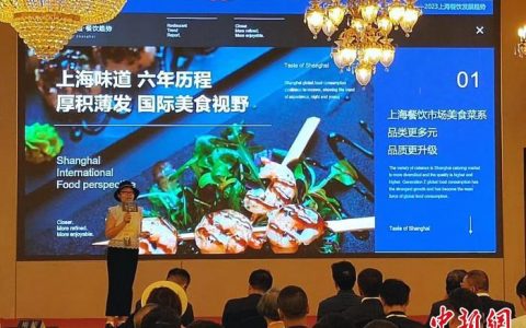 正规股票配资 报告称上海成为餐饮首店的首选之地