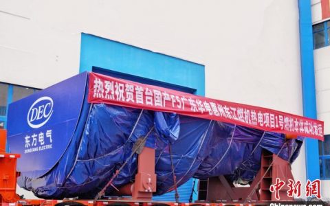 天载配资 国内首台高国产化率M701F5燃机发运