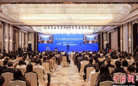 温州股票配资 “一带一路”共建国家（地区）商事法律合作论坛在西安举办