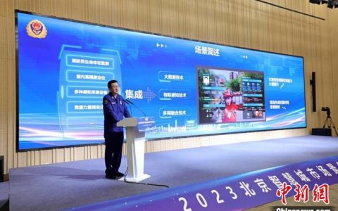 在线配资公司 北京发布37项场景创新需求 涵盖民生服务、城市治理等领域