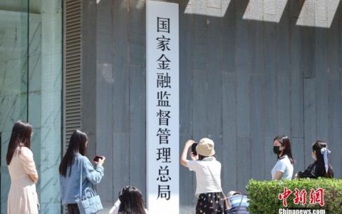 上海配资平台 中央金融工作会议后，多部门发声