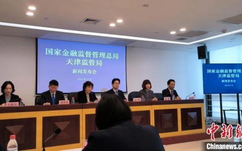 炒股配资 前三季度天津外资银行净利润累计11.66亿元 盈利能力再创新高