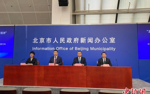 配资门户网 北京推动新一轮传统商圈升级改造 让城市成为高品质生活空间