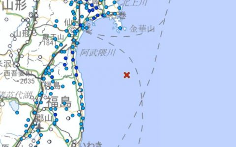 股票配资网站 日本福岛近海发生5级地震 多地有震感