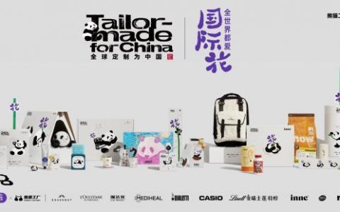 股票配资网 海外大牌“入乡随俗” 联合天猫国际共推熊猫联名系列礼盒亮相进博会