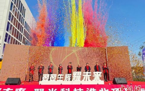 南京股票配资 院士专家齐聚安徽淮北 共话新型半导体融合创新发展