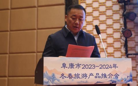 正规配资网站 新疆阜康市冬春旅游推介会火爆开场