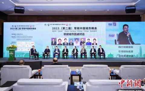 股票配资什么意思 （第六届进博会）业界精英、专家、官员上海共同探寻零碳城市建设的有效途径