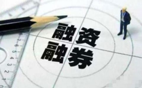 财富牛配资达不到做融资融券的门槛怎么办？