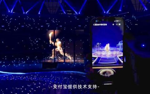 天津股票配资 助力1亿人参与亚运数字点火，支付宝这项技术在乌镇获奖