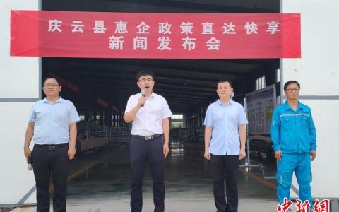 配资论坛 山东创新机制多点发力 让惠企政策直达基层