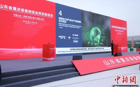 专业股票配资平台 多国知名企业在鲁布局“绿色”产业