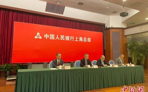 炒股配资平台 人民银行上海总部：截至10月末“沪科专贷”“沪科专贴”惠及科创企业3300余户