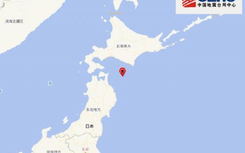 免息配资平台 日本北海道附近海域发生5.9级地震 震源深度80千米