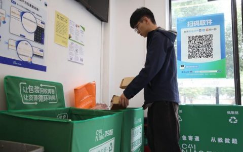 股票配资浙嘉配资 菜鸟连续七年做快递包装回收 数字化优势助力物流减碳