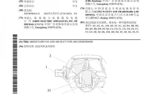 格力电器获得国际专利授权：“混流风机及风管机”