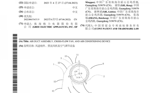 格力电器获得国际专利授权：“风道组件、贯流风机及空气调节设备”